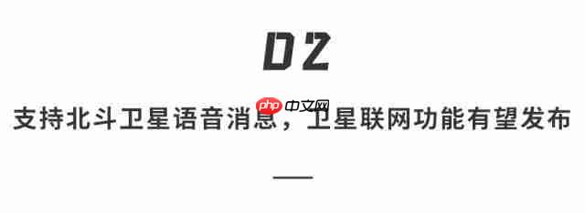 华为 Mate80 系列大揭秘,卫星语音 / 上网 + 双层 OLED+ 麒麟 9030+ 全系 3D 人脸直屏?