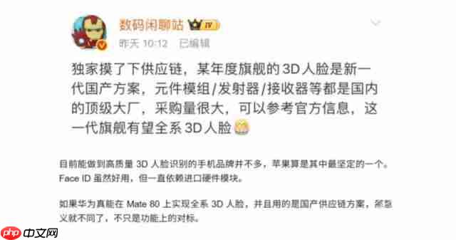 华为 Mate80 系列大揭秘,卫星语音 / 上网 + 双层 OLED+ 麒麟 9030+ 全系 3D 人脸直屏?