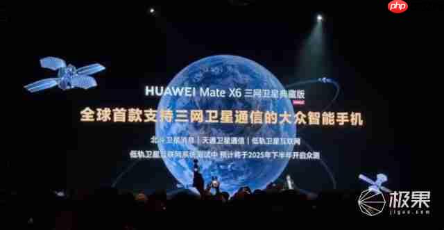 华为 Mate80 系列大揭秘,卫星语音 / 上网 + 双层 OLED+ 麒麟 9030+ 全系 3D 人脸直屏?