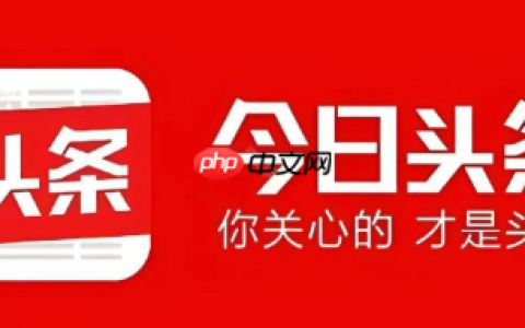 今日头条极速版浏览赚钱教程 今日头条极速版阅读收益分析