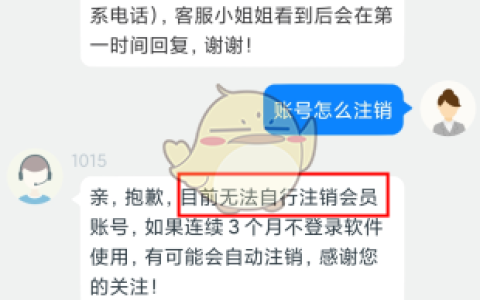《微商码头》注销账号方法