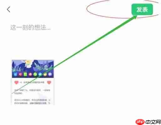 便了么app朋友圈分享方法