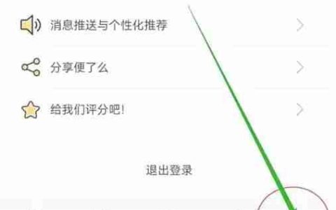 便了么app朋友圈分享方法