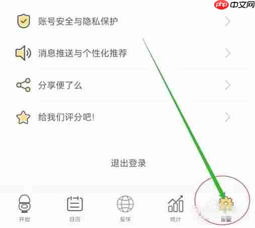 便了么app朋友圈分享方法