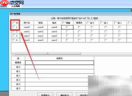 维控触摸屏密码设置方法