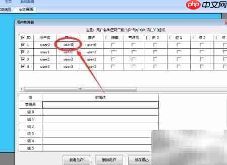 维控触摸屏密码设置方法