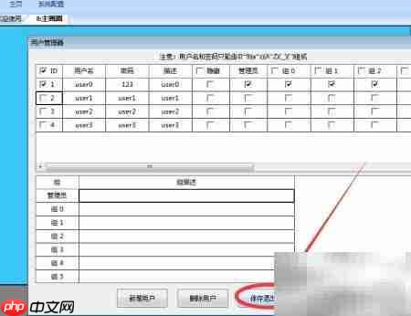 维控触摸屏密码设置方法