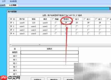 维控触摸屏密码设置方法