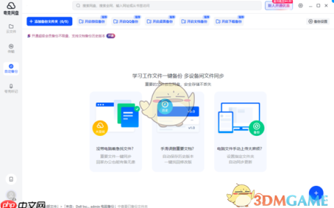 《夸克网盘》视频下载不了是什么原因一览