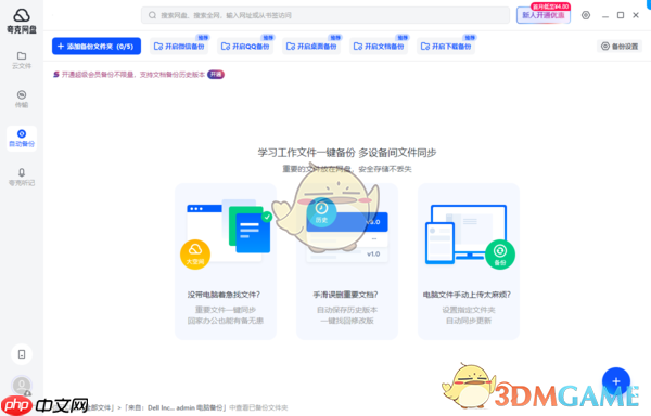 《夸克网盘》视频下载不了是什么原因一览