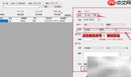 CRM与仓储软件协同应用