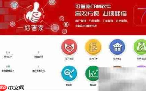 CRM与仓储软件协同应用