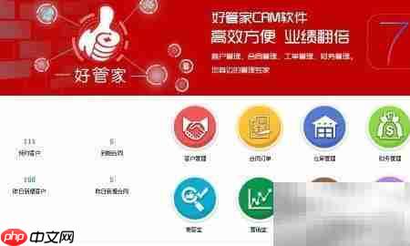 CRM与仓储软件协同应用