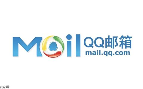 QQ邮箱官方网站 QQ邮箱网页版在线登录入口