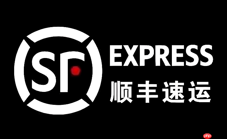 顺丰快递运单查询系统 顺丰物流包裹实时跟踪