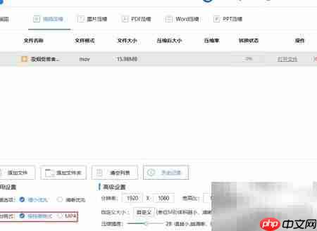 MOV视频压缩方法