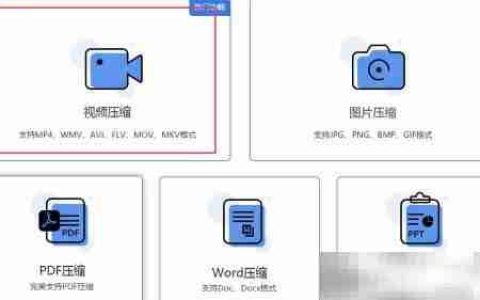 MOV视频压缩方法