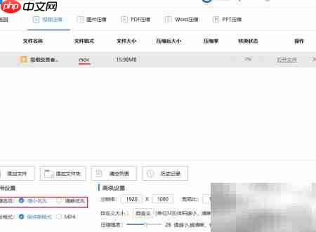 MOV视频压缩方法