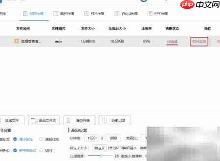 MOV视频压缩方法