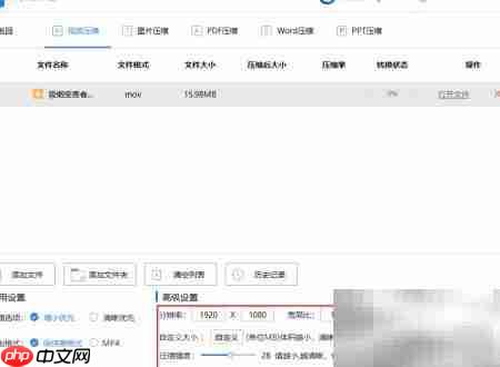 MOV视频压缩方法