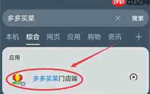 多多买菜门店端app注销门店方法