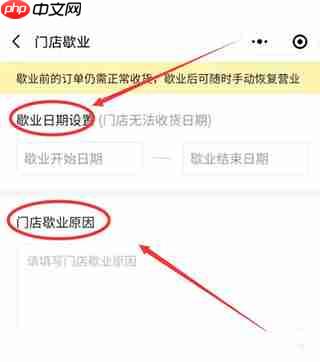 多多买菜门店端app注销门店方法