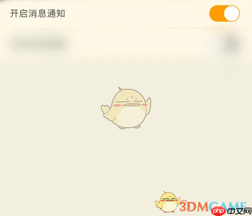 《nga玩家社区》关闭消息通知方法
