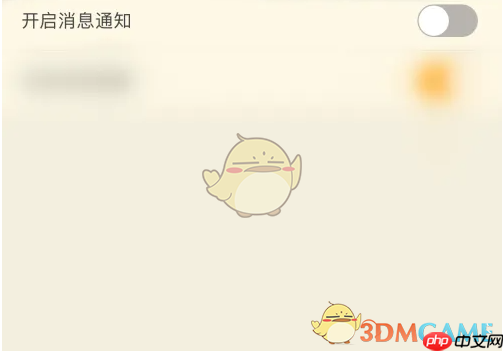 《nga玩家社区》关闭消息通知方法