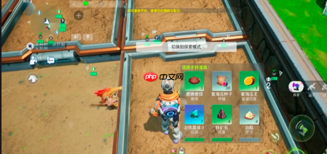 《创造吧我们的星球》种田玩法介绍