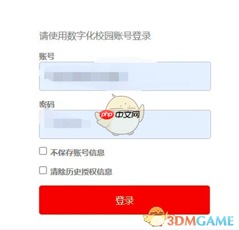《知网》用学校账号登录方法
