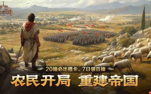 《帝国：权杖与文明》维京文明介绍