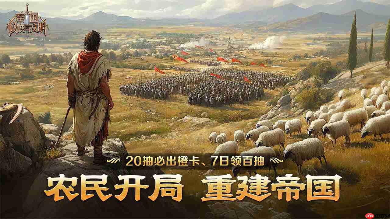 《帝国:权杖与文明》维京文明介绍