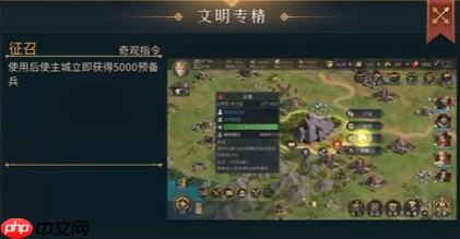 《帝国:权杖与文明》维京文明介绍