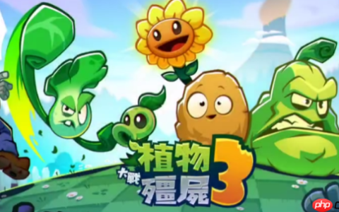 《植物大战僵尸3》金币获取攻略