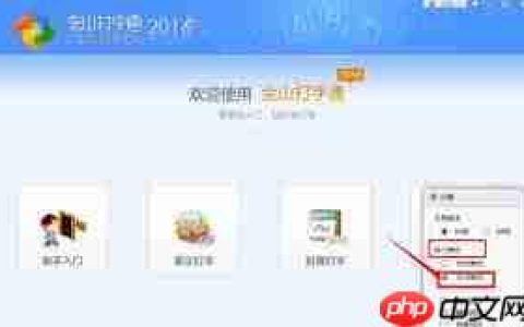 金山打字通如何设置关卡模式
