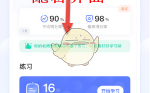 《天学网》删除配音方法