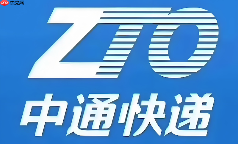 中通快递物流追踪入口 中通快递包裹实时运输信息