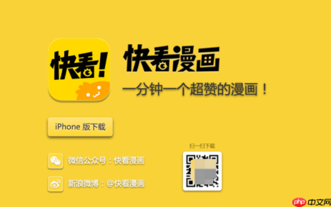 快看漫画在线入口_快看漫画官网网页观看