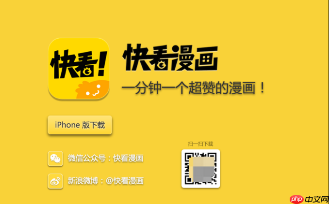 快看漫画在线入口_快看漫画官网网页观看