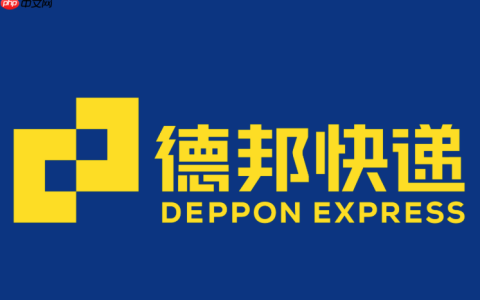 德邦快递物流进度查询 德邦快递包裹跟踪查询