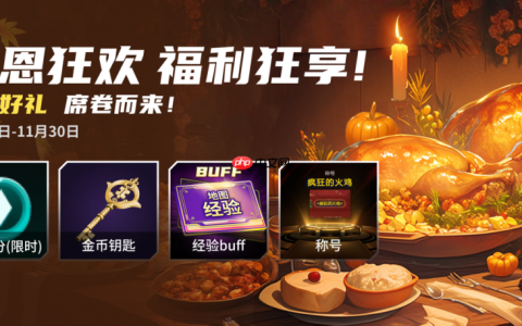 KK官方对战平台感恩季暖心献礼，多重好礼待您开启！