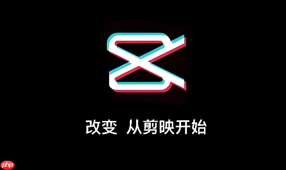 剪映网页版在线使用入口 剪映Web版官方登录入口