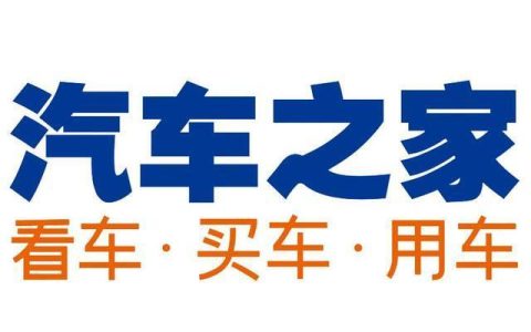 汽车之家网页版登陆入口_汽车之家官方网站直接进入