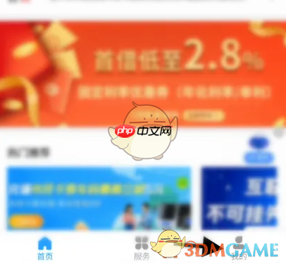 《绍兴市民云》退款方法介绍
