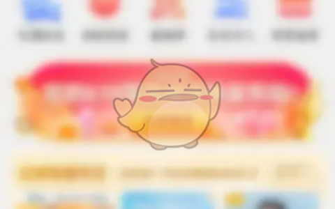《淘宝联盟》退出登录方法