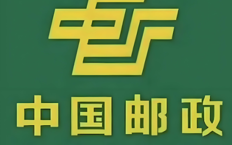 邮政快递运单号查询 邮政物流包裹运输进度