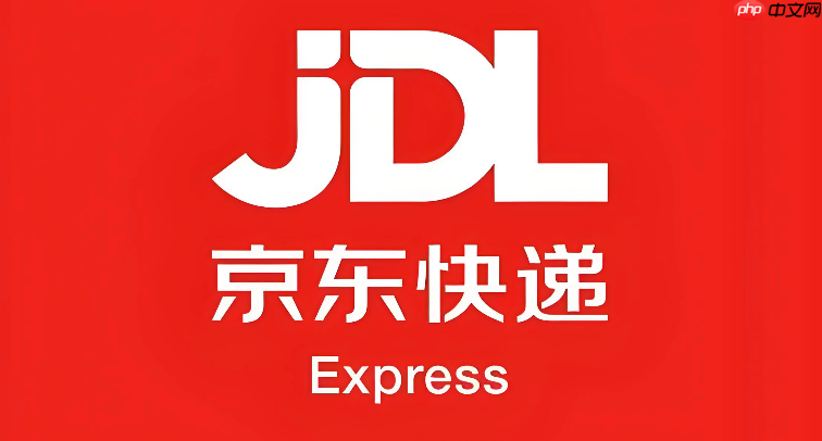 京东快递物流单号查询 京东包裹信息快速追踪