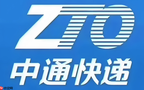 中通快递物流信息追踪 中通快递单号运输进度