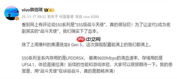 首款骁龙8 Gen5小屏旗舰!vivo S50系列看点汇总