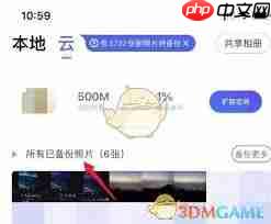腾讯相册管家如何下载到手机相册